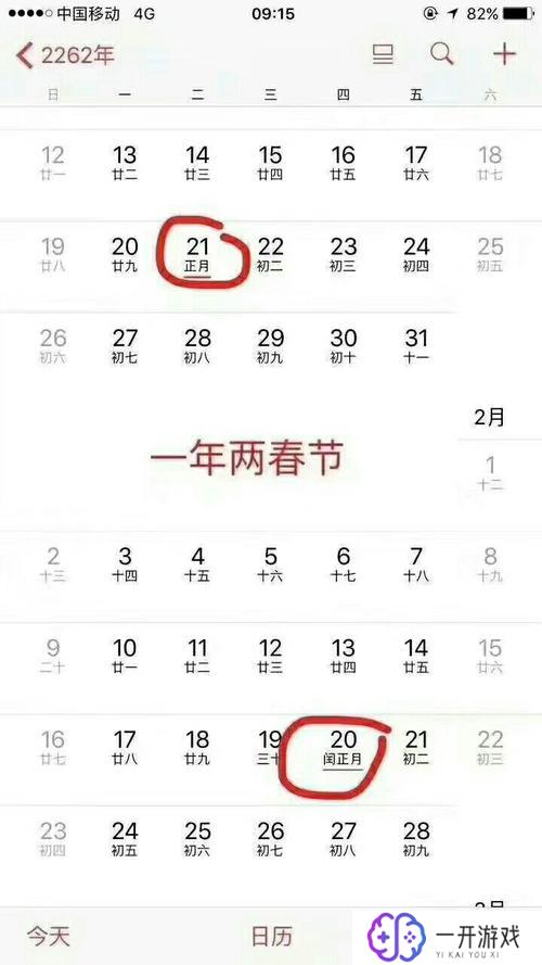 两个春节是哪一年,“两个春节在何年份？”