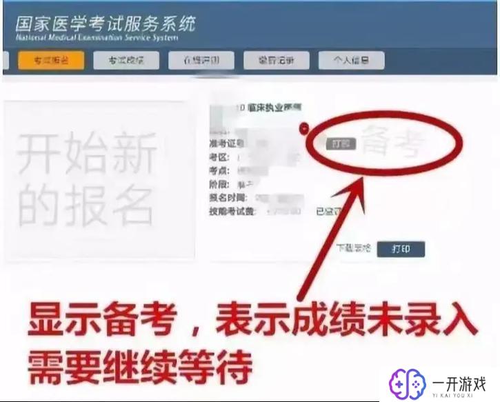 国家医学考试成绩,国家医学考试成绩查询攻略