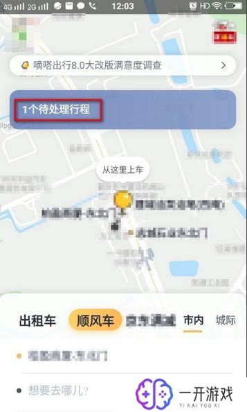 嘀嗒怎么取消订单,“嘀嗒出行订单取消教程”