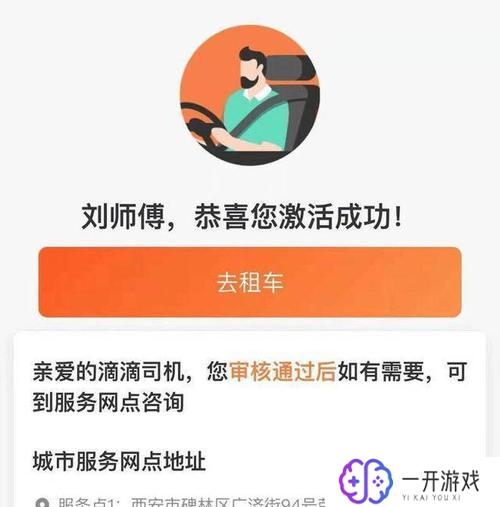 滴滴代驾怎么申请,滴滴代驾申请流程详解