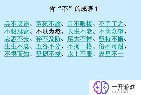 不加一横念什么,“不加一横汉字读音揭秘”