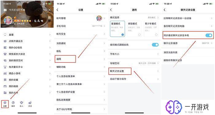 qq聊天记录找回,“QQ聊天记录恢复技巧全解析”