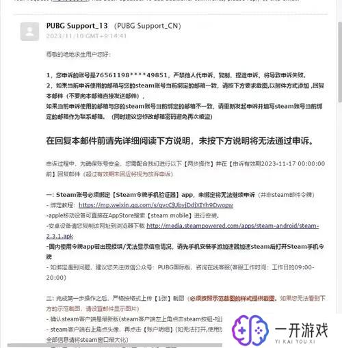 pubg申诉官网,“ PUBG 官方申诉入口，快速解决账号问题”