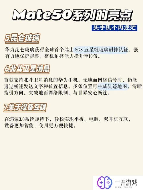 mate50配置,mate50配置揭秘：顶级性能大解析