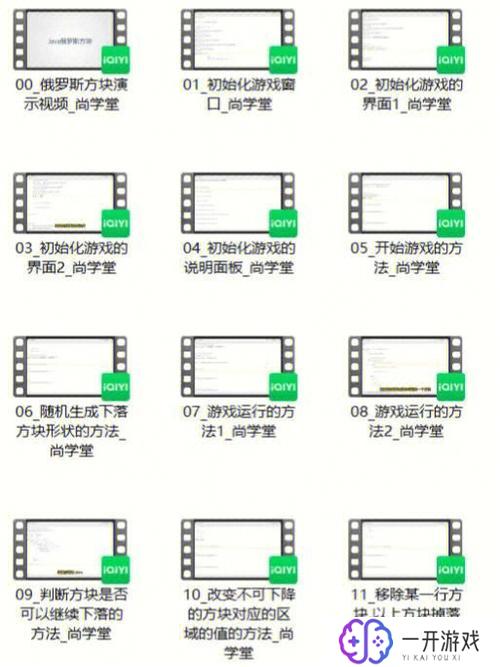 java手机游戏,Java手机游戏开发教程合集
