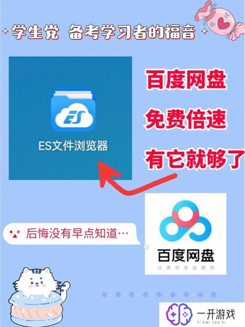 es文件浏览器,ES文件浏览器：高效文件管理首选工具