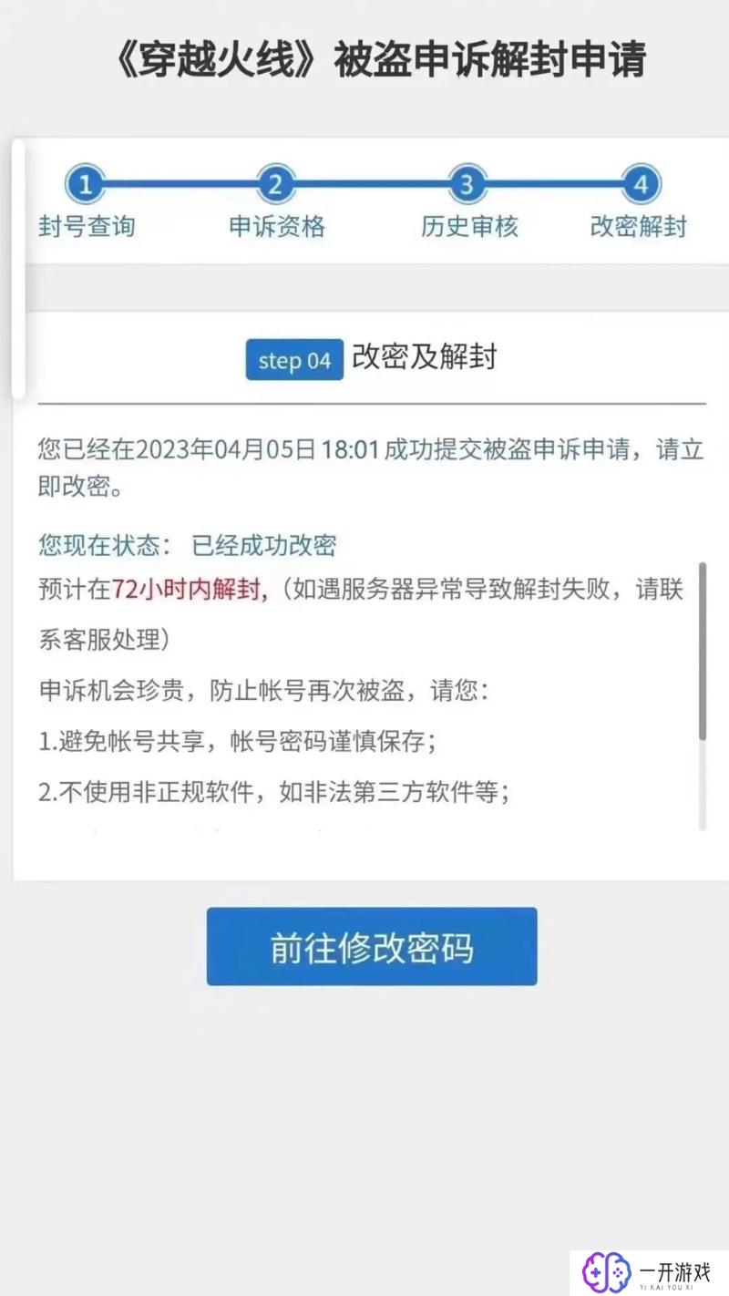 cf解封申诉网址,快速获取CF解封申诉入口