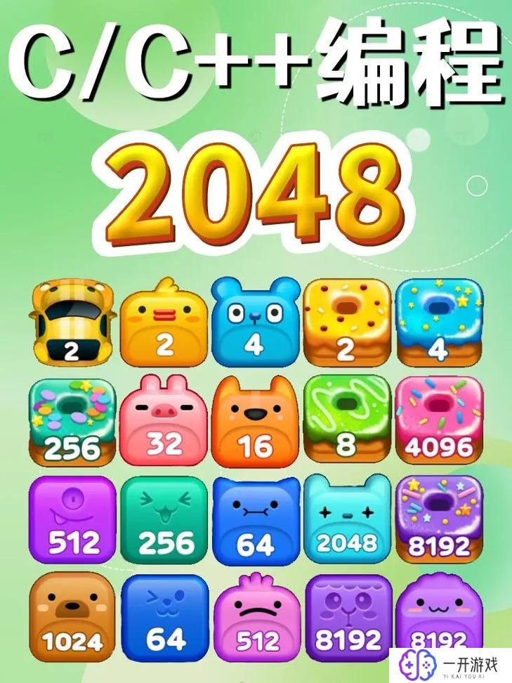 2048最新网址,2048游戏最新网址一览，快速登录！