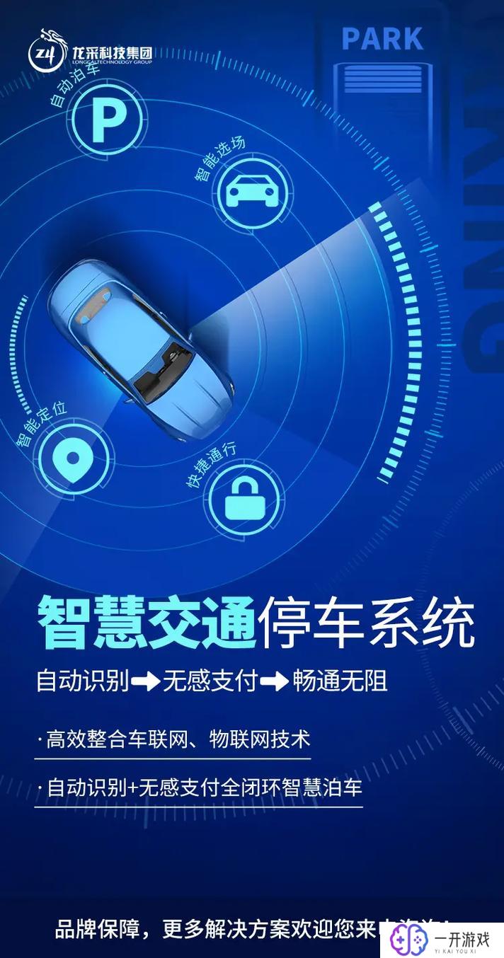 中国智慧云停车管理平台,云端智慧停车，中国管理模式创新