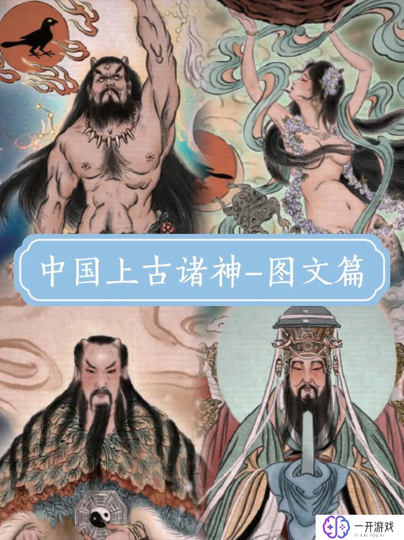 中国的神是谁,中国神话中众神之首揭秘