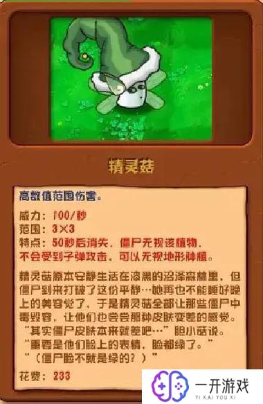 植物大战僵尸3无限钻石版,植物大战僵尸3钻石无限版攻略