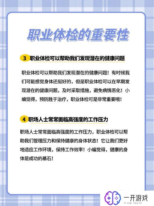 职业健康检查费用由用人单位承担,职场体检费用：企业全买单攻略