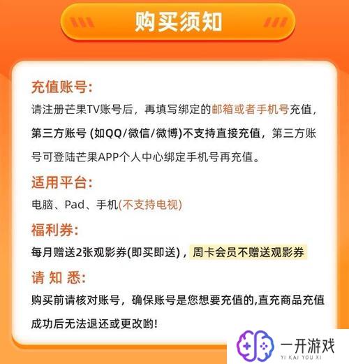 怎么取消芒果会员,如何取消芒果TV会员？步骤详解