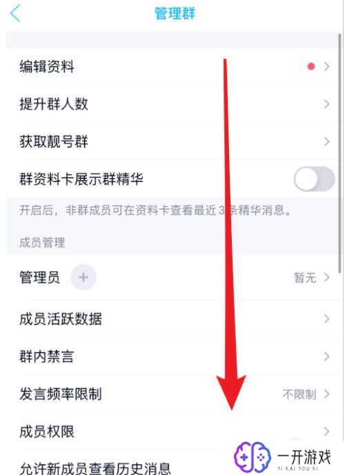 怎么把qq群群主转让,“快速转让QQ群群主教程”