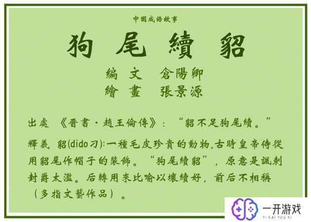 再续的意思是什么,再续之谜：深度解析其含义