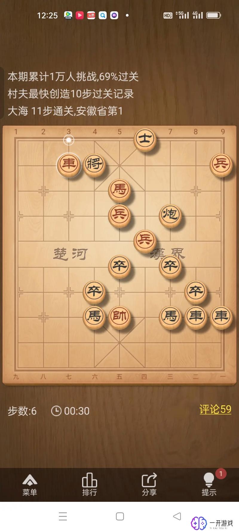 象棋最难残局,象棋最难残局解析攻略