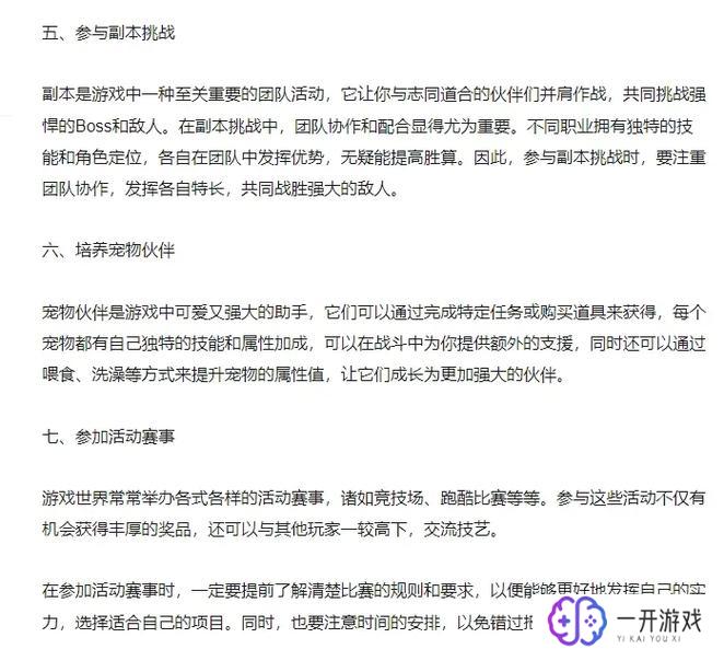 仙剑奇侠新的开始攻略,仙剑奇侠传新攻略：开局必看技巧