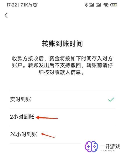 微信怎样设置转账到账时间,微信转账设置到账时间教程