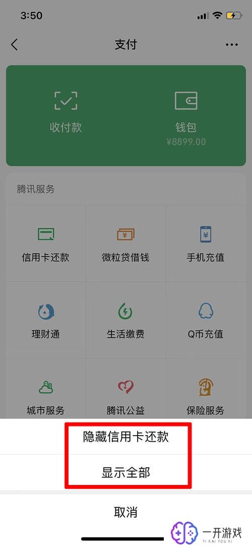 微信余额截图生成器免费版,免费微信余额截图工具下载