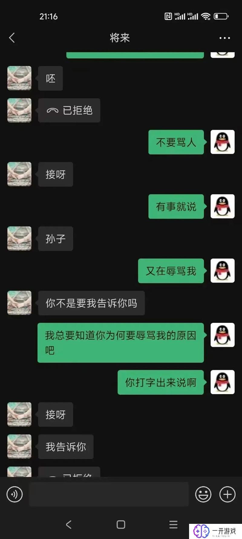 微信骂人如何投诉成功,微信骂人投诉技巧，快速成功攻略