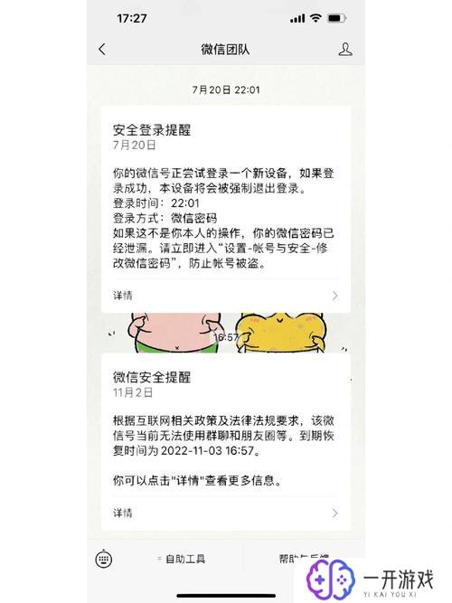 微信被限制加好友是被人举报了吗,微信限制加好友原因及解决方法