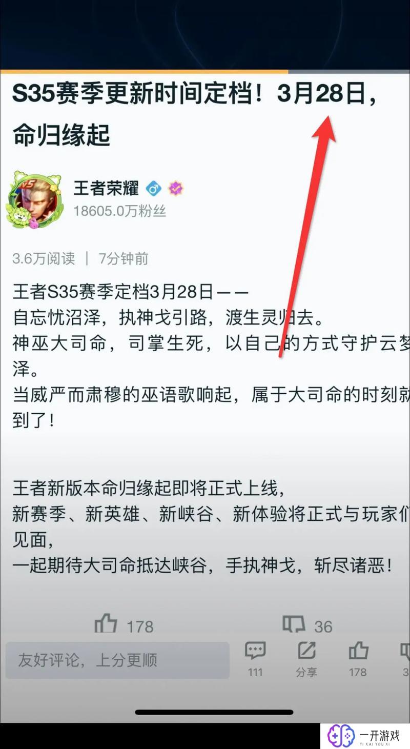 王者最近赛季更新时间,“王者赛季更新时间揭秘！”