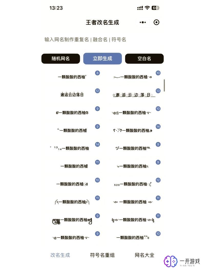 王者名字符号特殊符号隐形,王者隐符：神秘特殊符号解析