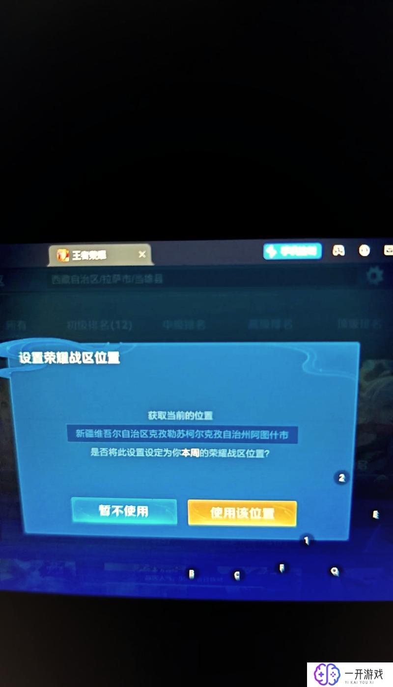 王者定位怎么开启位置,王者定位开启方法教程