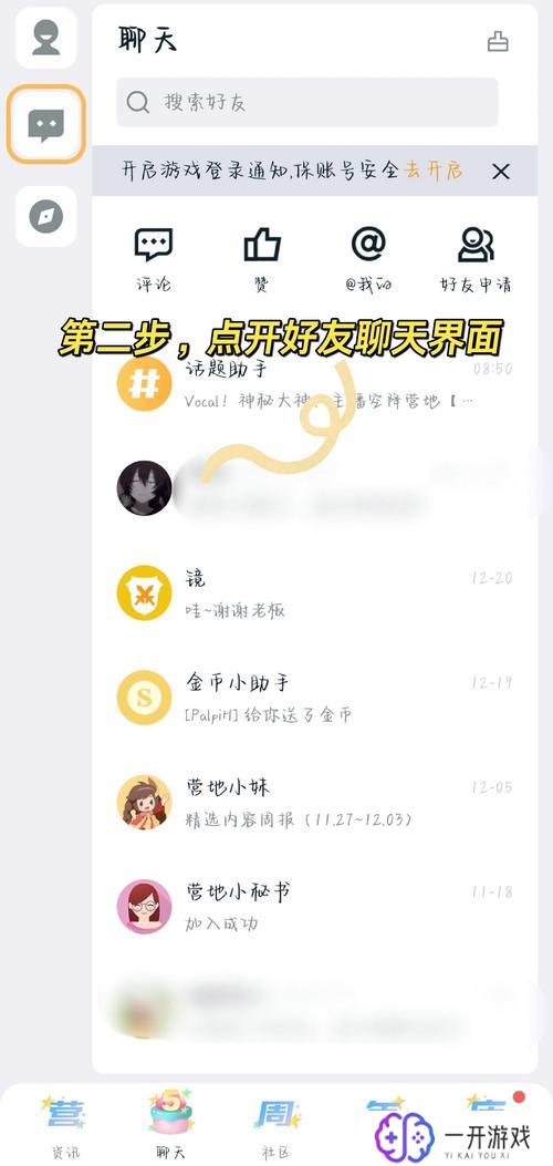 王者q区怎么转v区,王者Q区转V区详细教程