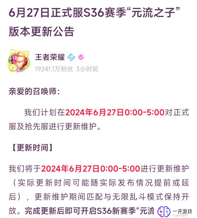 王者27赛季什么时候结束,王者27赛季结束时间一览