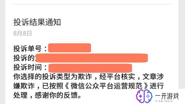 投诉他人微信会被他人知道吗,微信投诉他人会被知道吗？揭秘隐私安全！