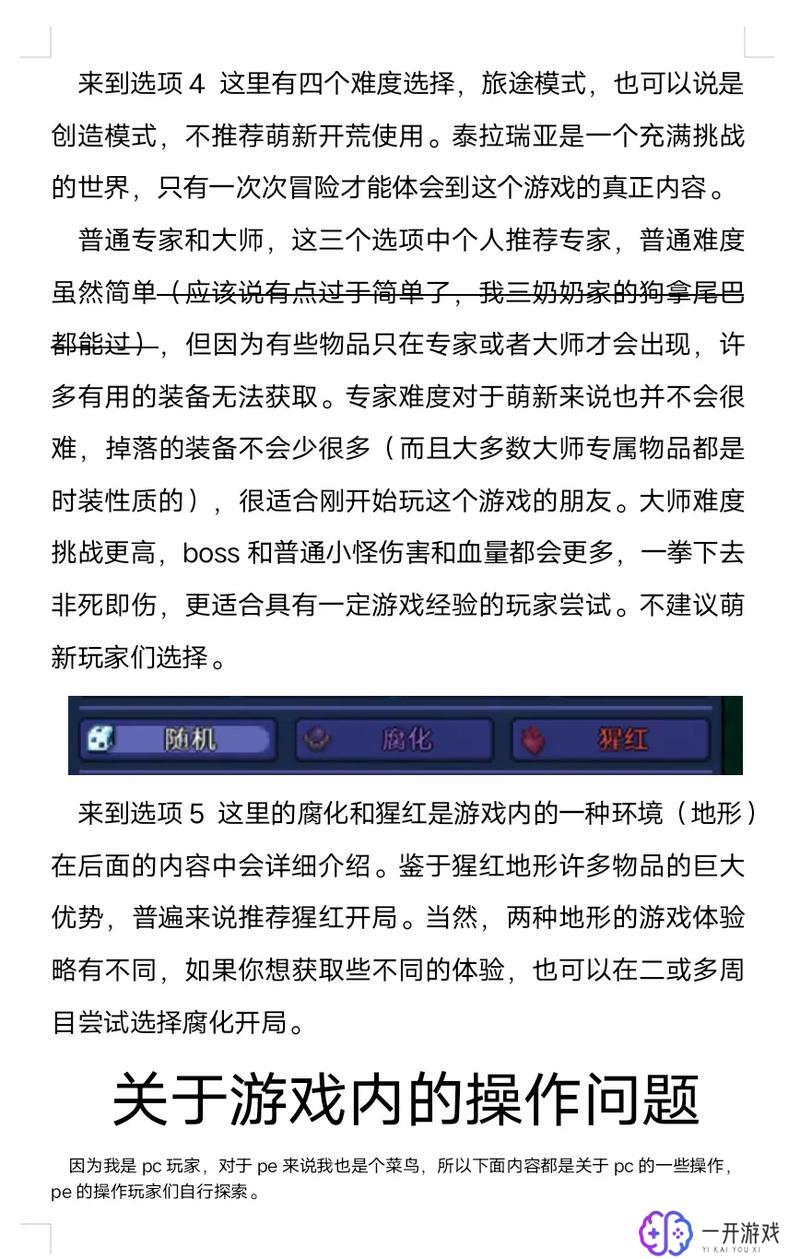 泰拉瑞亚作弊,泰拉瑞亚作弊攻略汇总