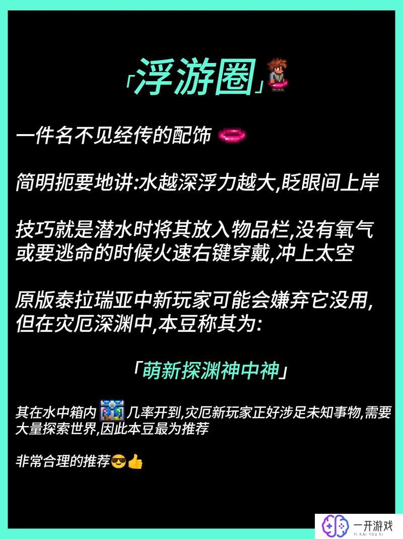 泰拉瑞亚灾厄是什么,泰拉瑞亚灾厄详解：揭秘游戏危机