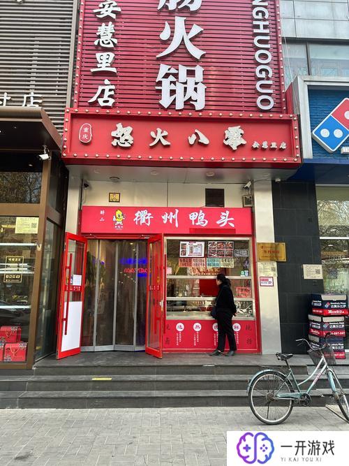 四季火锅店地址,四季火锅店地址：导航指南全解析