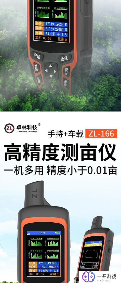 手机海拔测量仪,手机海拔测量仪：精准登山伴侣