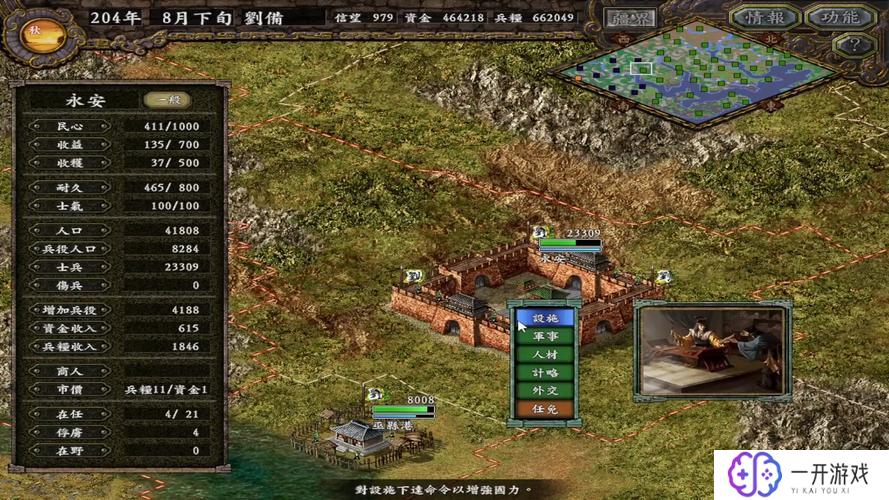 三国志9威力加强版隐藏武将,三国志9威力加强版隐藏武将揭秘