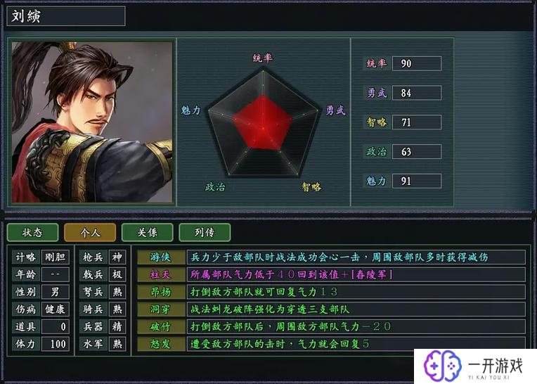 三国志11新武将,三国志11新武将盘点：实力解析与技能揭秘