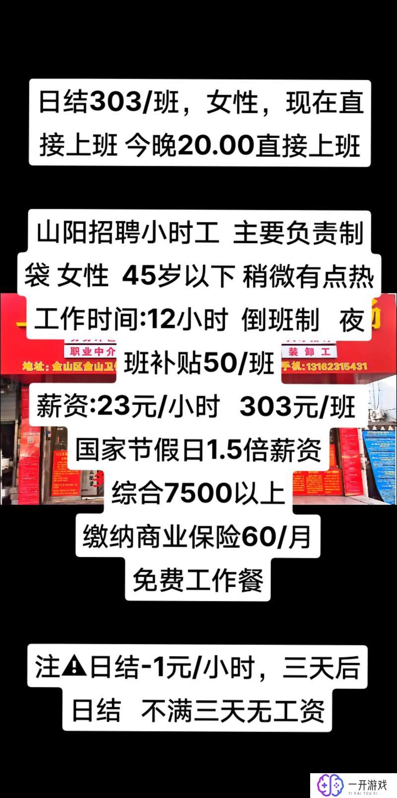 日结小时工20元／小时,“日结小时工20元／小时招聘”