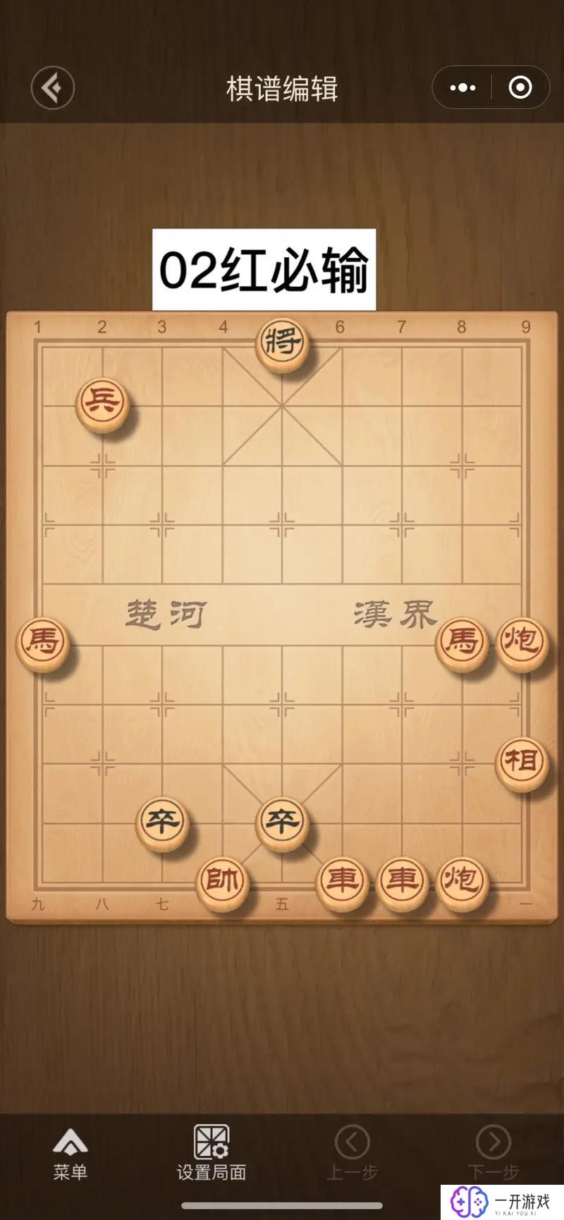 千古无解的象棋残局,千古无解象棋残局揭秘！