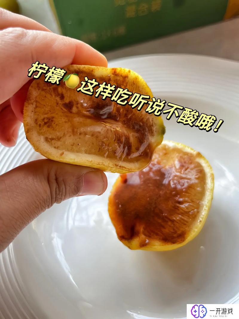 柠檬子可以吃吗？,柠檬子安全食用指南