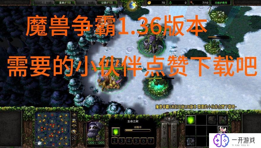 魔兽争霸3冰封王座免费版,魔兽争霸3冰封王座免费版下载攻略