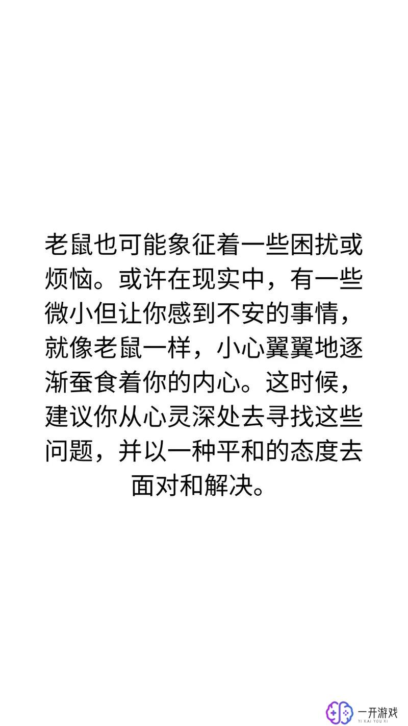 梦到两只老鼠是什么预兆,梦到两只老鼠吉凶解析