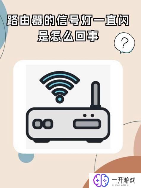 路由器闪红灯但是有网正常吗,路由器红灯闪烁网正常？解答来了！