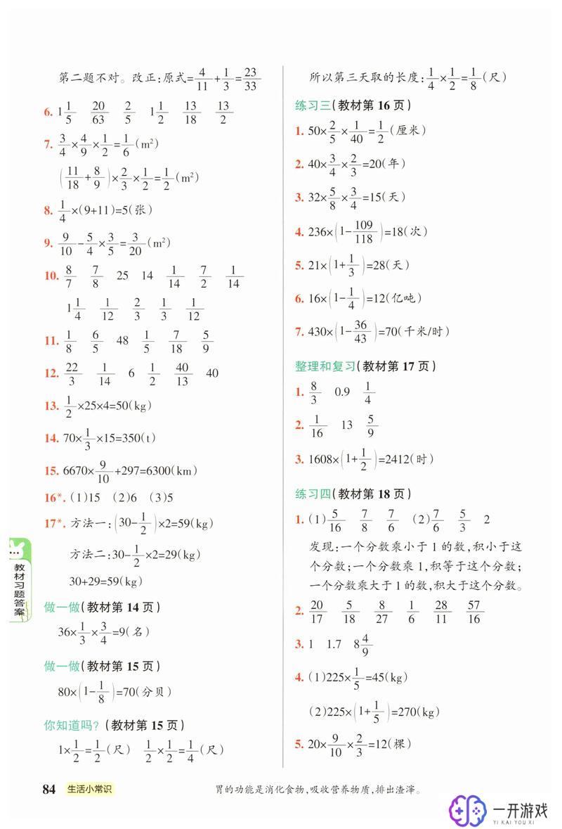 六年级上册数学解答题,六年级数学上册解答题攻略指南