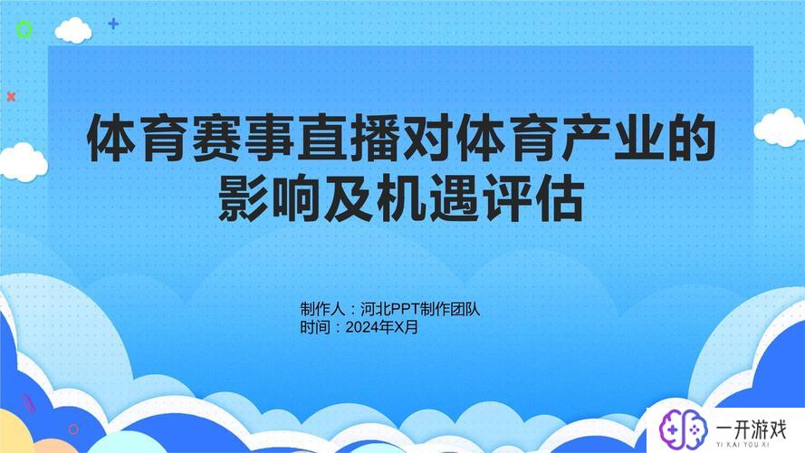 快直播体育直播,快直播体育赛事直播精选