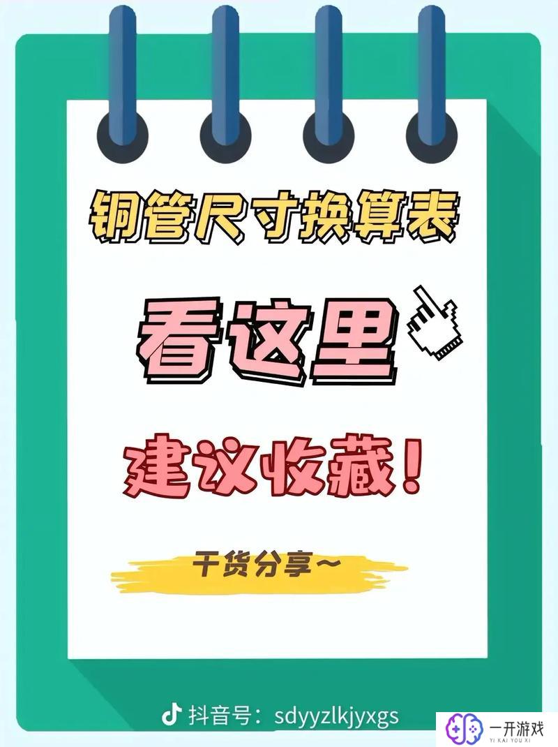 空调毛细管长度对照表,空调毛细管长度对照表大全，快速查询指南