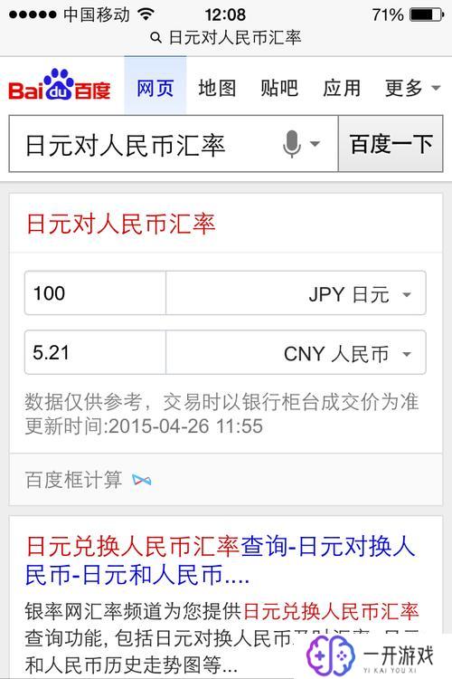 九千八百日元等于多少人民币,九八日元换算人民币，汇率查询攻略