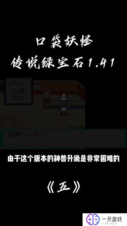 究极绿宝石金手指大全,究极绿宝石金手指攻略大全