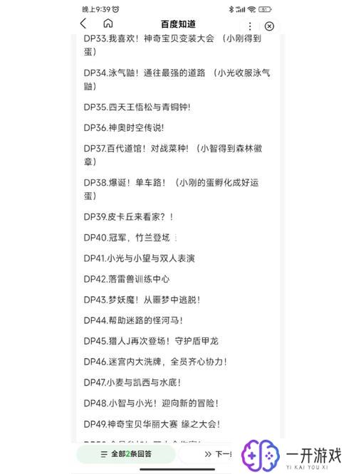 精灵宝可梦dp,精灵宝可梦DP深度解析