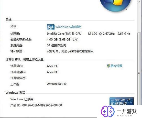 激活win7旗舰版密钥,Win7旗舰版激活密钥免费分享